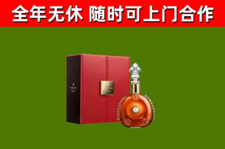 鹰潭烟酒回收路易十三洋酒.jpg