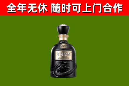 鹰潭回收古井贡酒